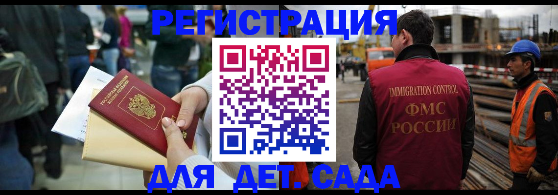 временная регистрация законно в Томской области