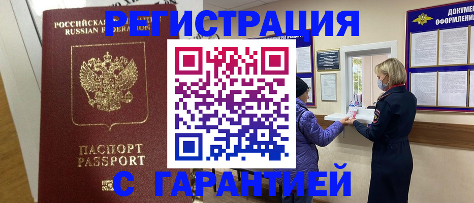 прописка поиск в Томской области