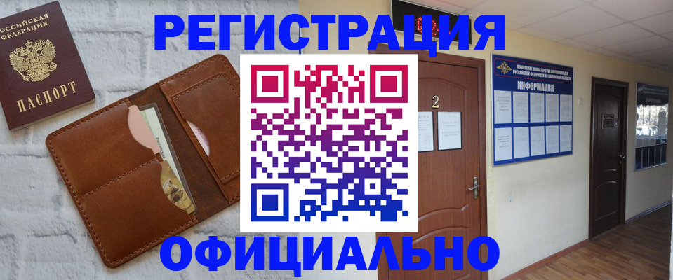 миграционный учет в Томской области